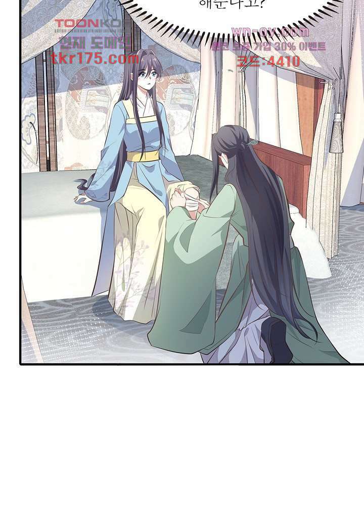 싸가지도 치료가 되나요 2화 63