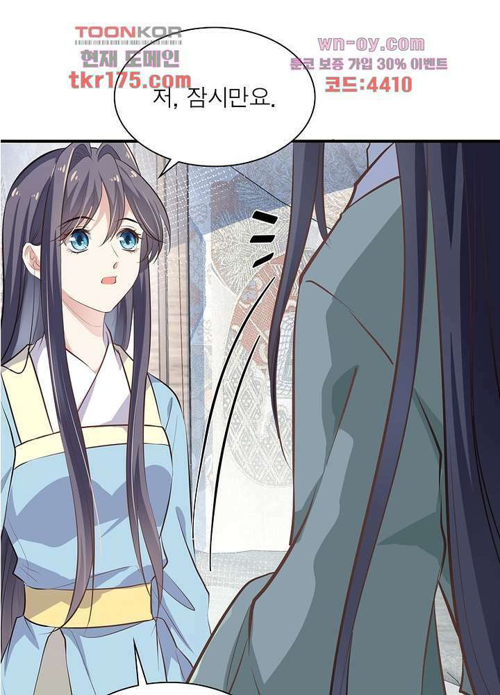 싸가지도 치료가 되나요 2화 64