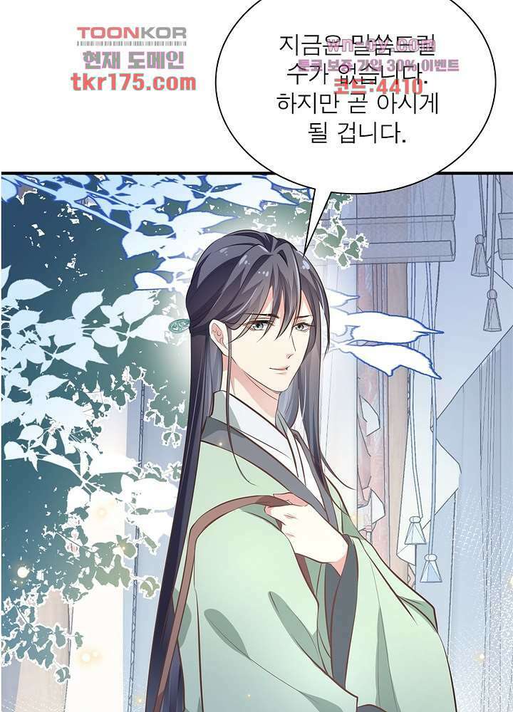 싸가지도 치료가 되나요 2화 68