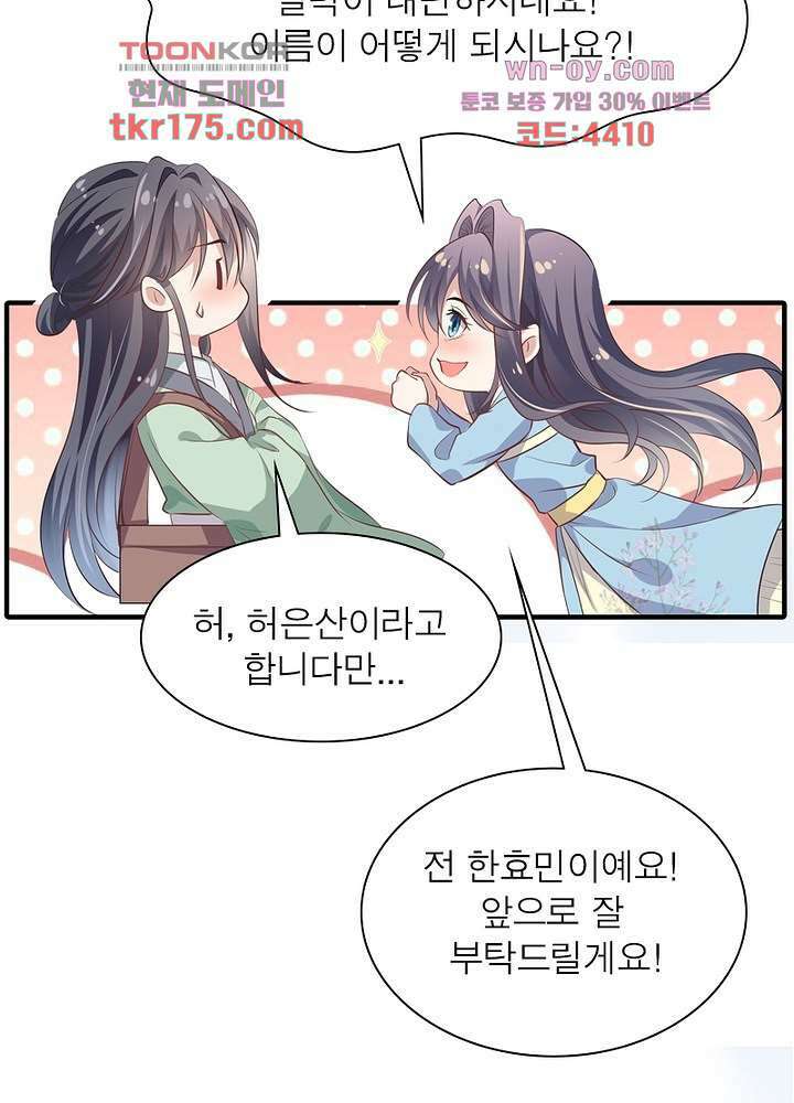 싸가지도 치료가 되나요 2화 71