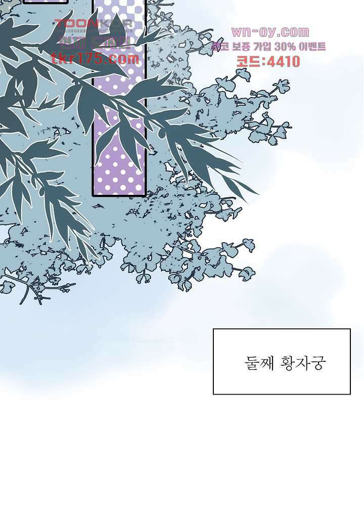 싸가지도 치료가 되나요 2화 73
