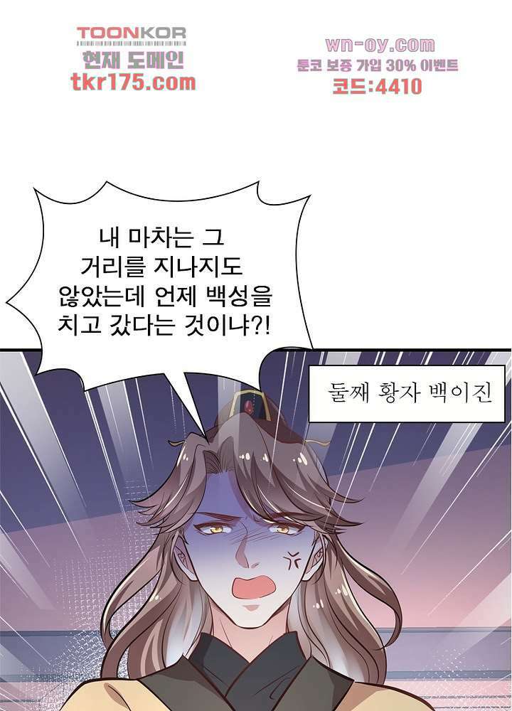 싸가지도 치료가 되나요 2화 75