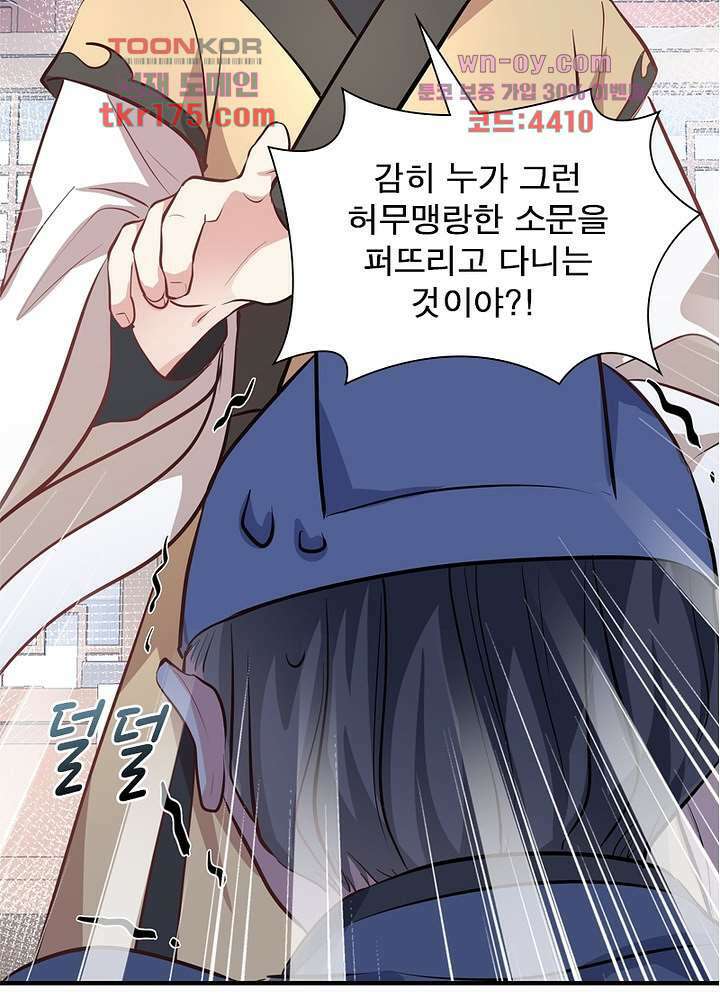 싸가지도 치료가 되나요 2화 76