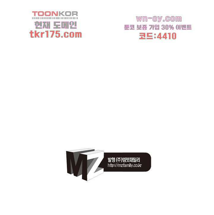싸가지도 치료가 되나요 2화 77