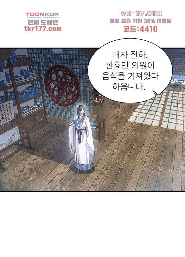 싸가지도 치료가 되나요 7화 3