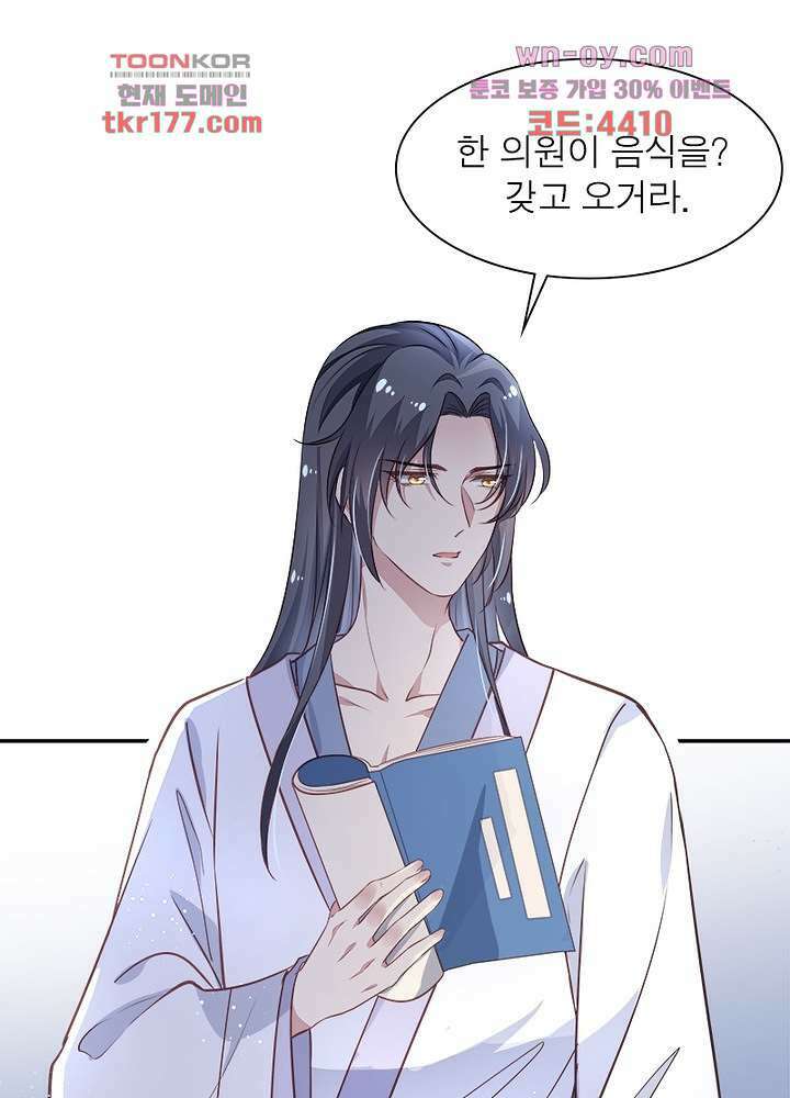 싸가지도 치료가 되나요 7화 4