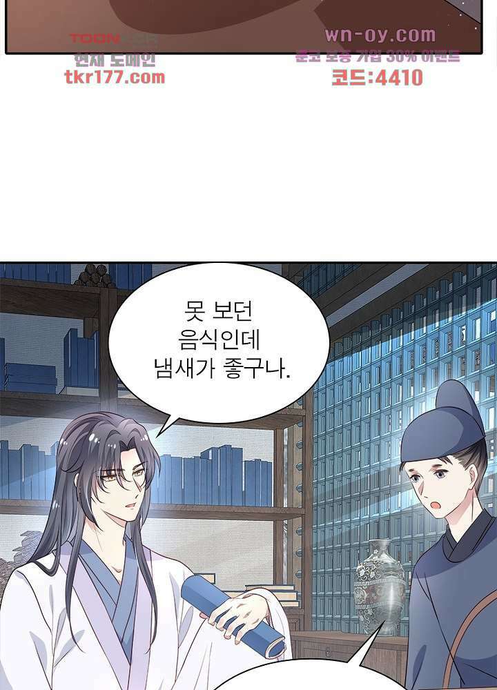 싸가지도 치료가 되나요 7화 6