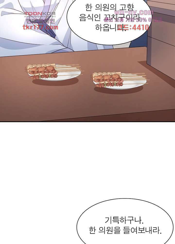 싸가지도 치료가 되나요 7화 7