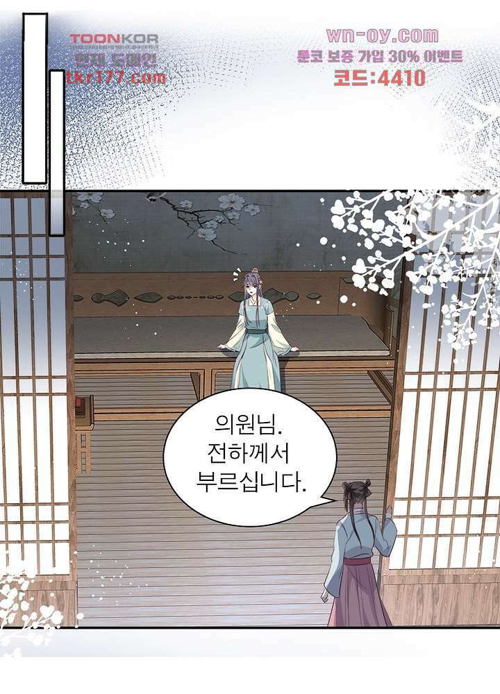 싸가지도 치료가 되나요 7화 9