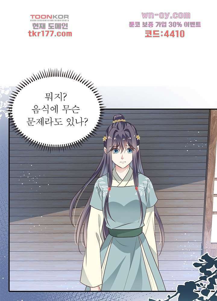 싸가지도 치료가 되나요 7화 10