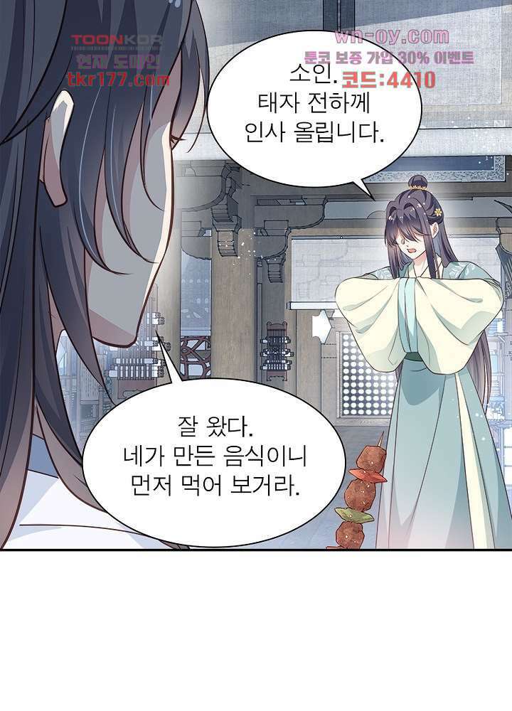 싸가지도 치료가 되나요 7화 12