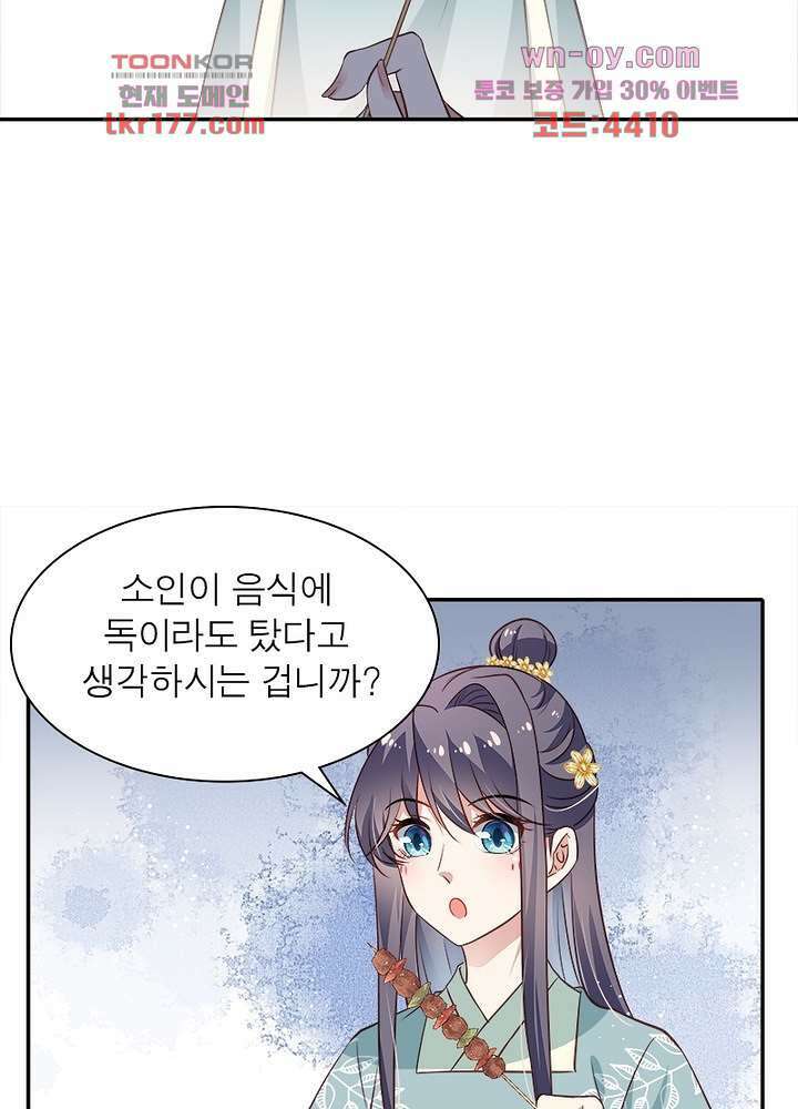 싸가지도 치료가 되나요 7화 14