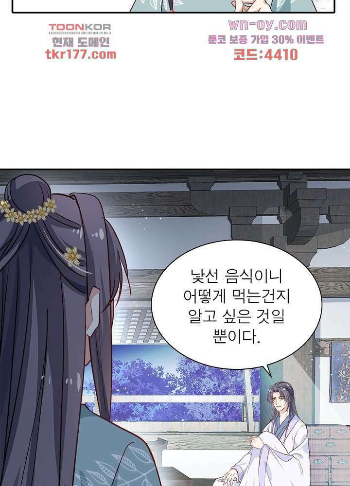 싸가지도 치료가 되나요 7화 15