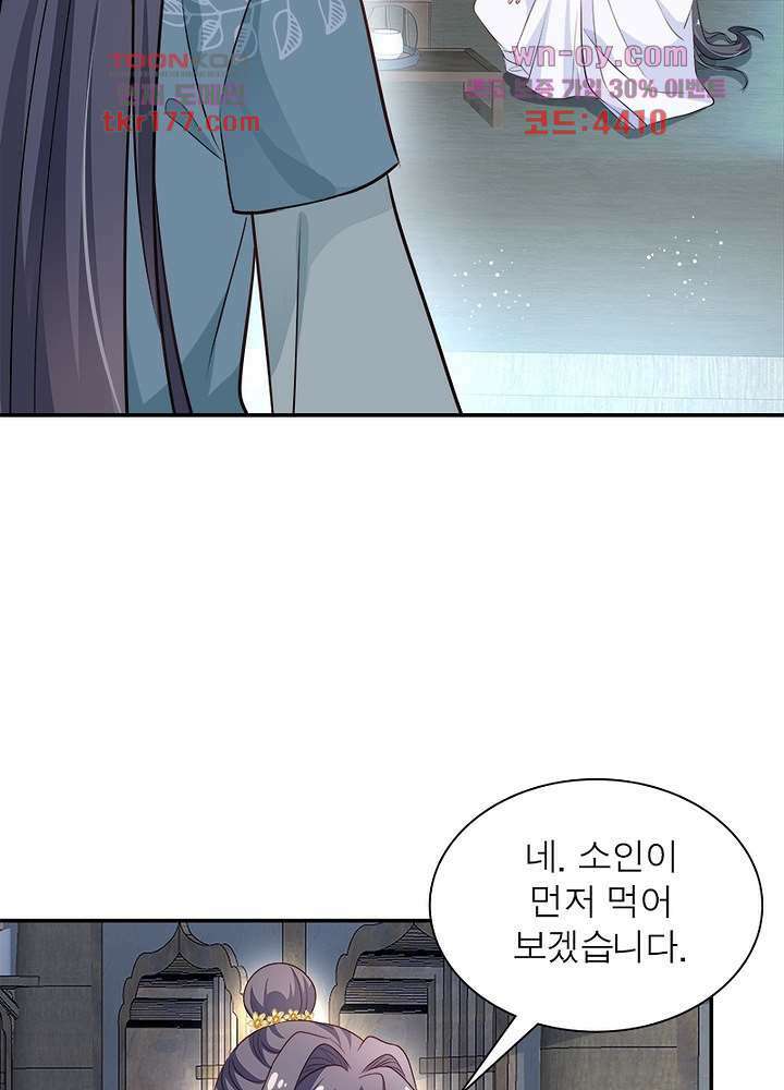싸가지도 치료가 되나요 7화 16