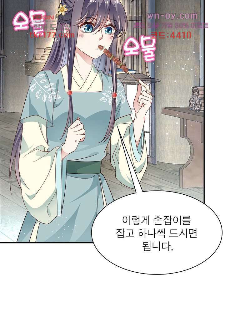 싸가지도 치료가 되나요 7화 17