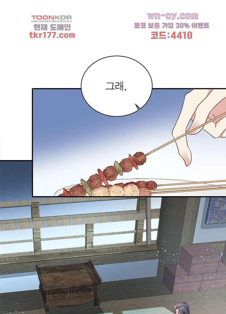 싸가지도 치료가 되나요 7화 18