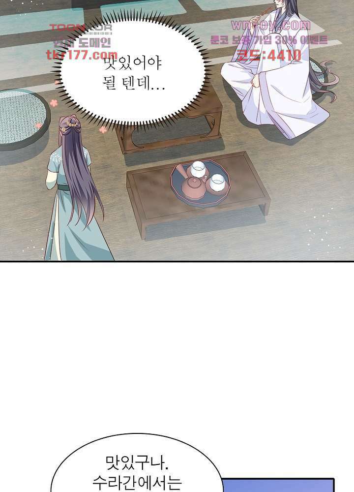 싸가지도 치료가 되나요 7화 19
