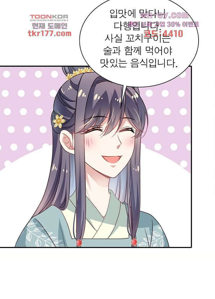 싸가지도 치료가 되나요 7화 21