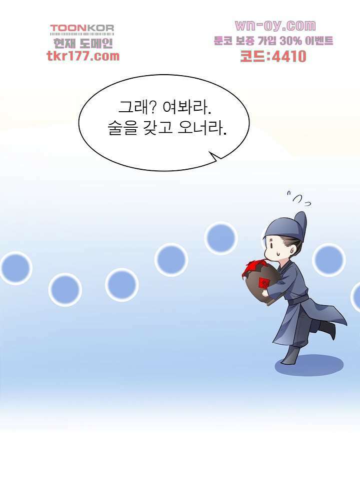 싸가지도 치료가 되나요 7화 22