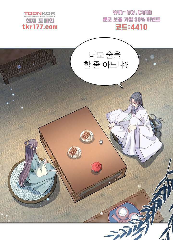 싸가지도 치료가 되나요 7화 23