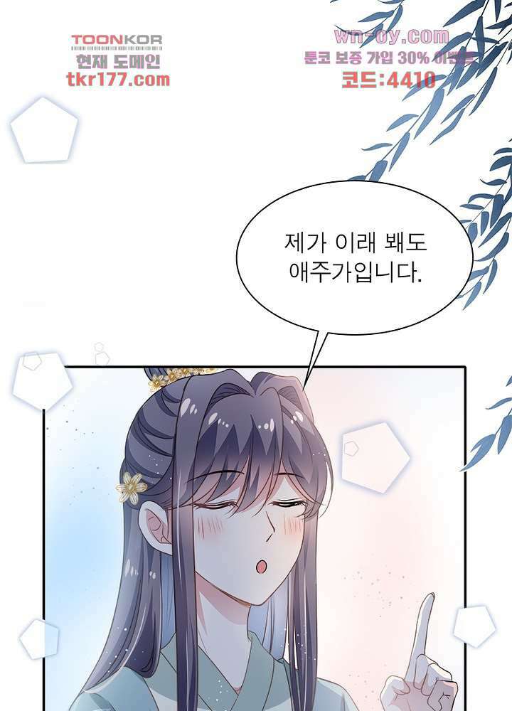 싸가지도 치료가 되나요 7화 24