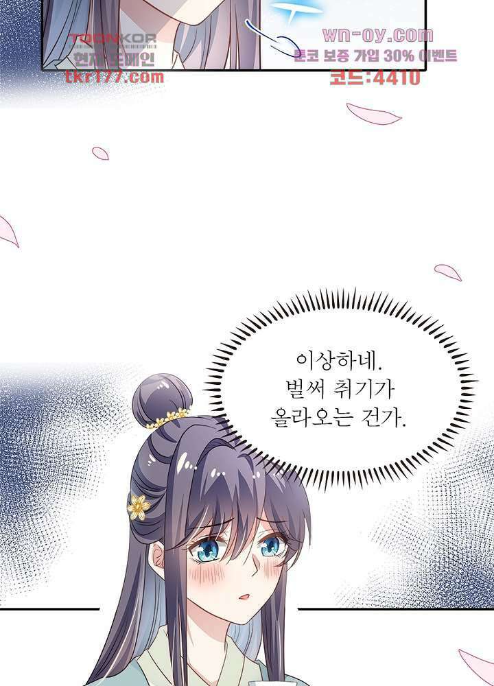 싸가지도 치료가 되나요 7화 27