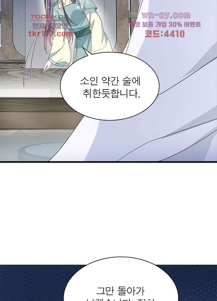 싸가지도 치료가 되나요 7화 31