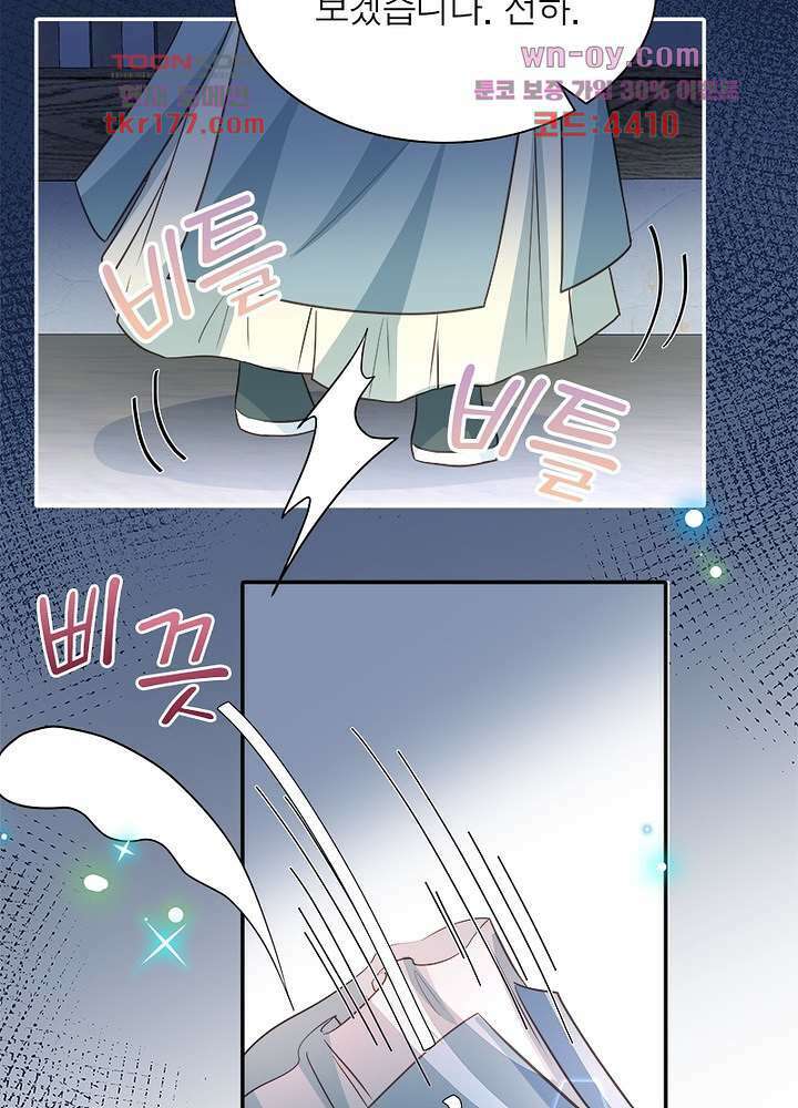 싸가지도 치료가 되나요 7화 32