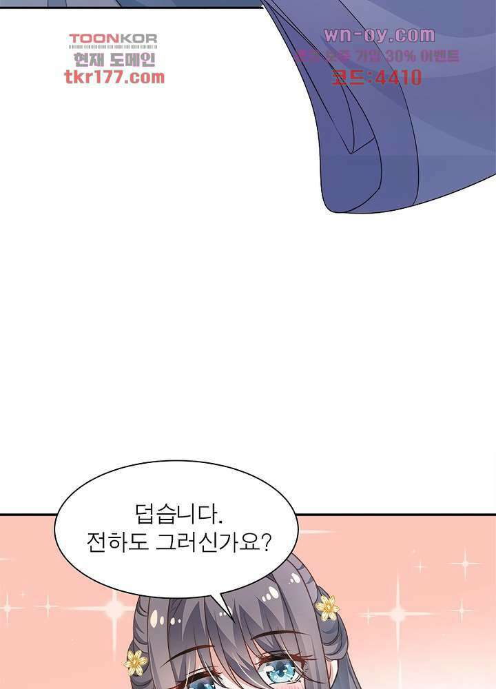 싸가지도 치료가 되나요 7화 35