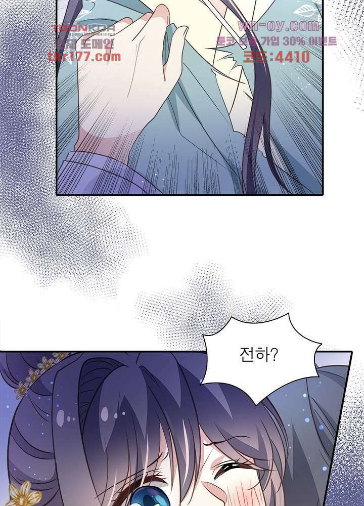 싸가지도 치료가 되나요 7화 41