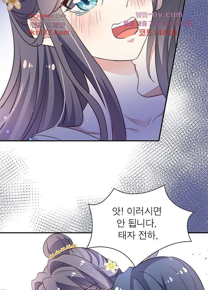 싸가지도 치료가 되나요 7화 42