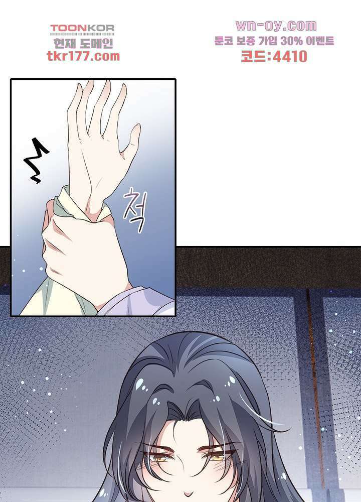 싸가지도 치료가 되나요 7화 44