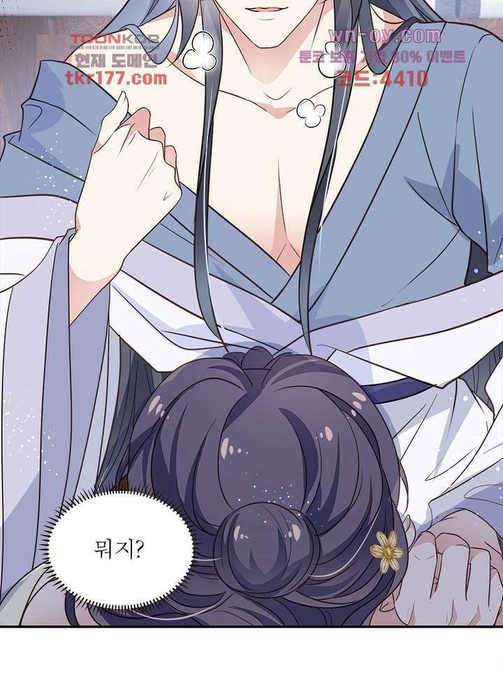 싸가지도 치료가 되나요 7화 45