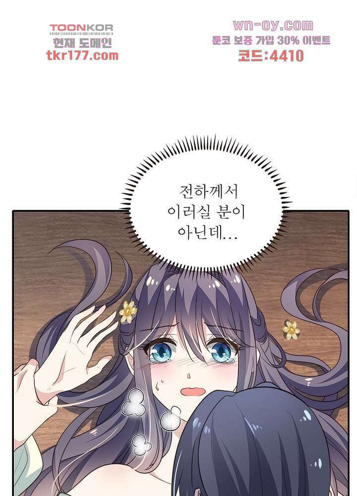 싸가지도 치료가 되나요 7화 46