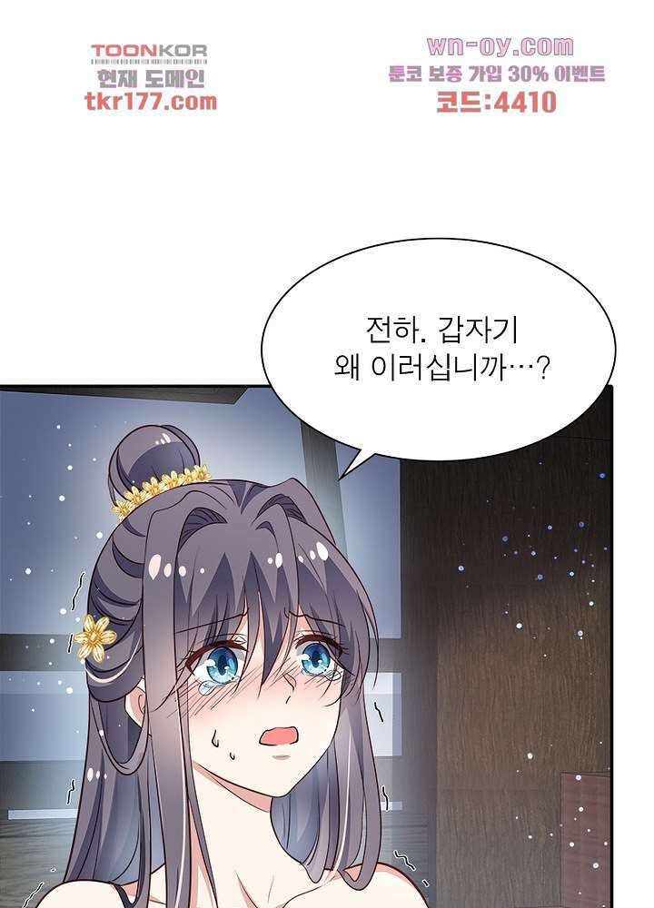 싸가지도 치료가 되나요 7화 51