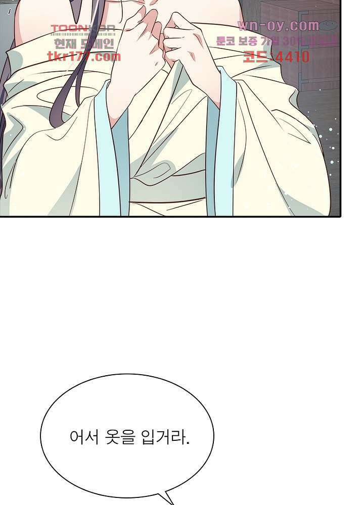 싸가지도 치료가 되나요 7화 52