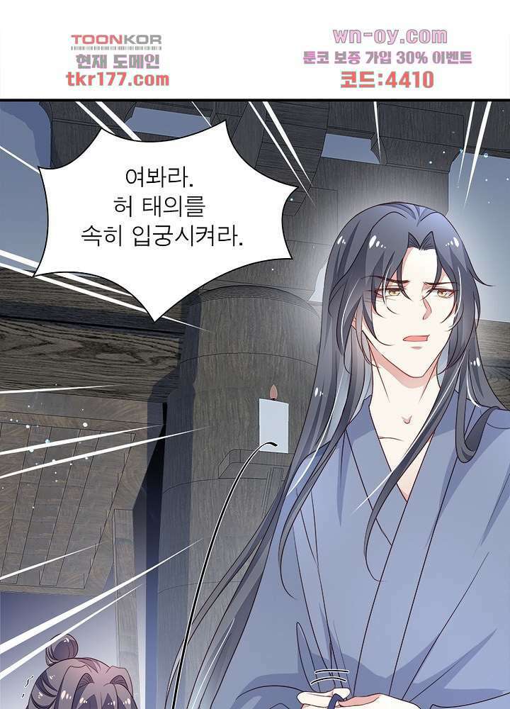 싸가지도 치료가 되나요 7화 54