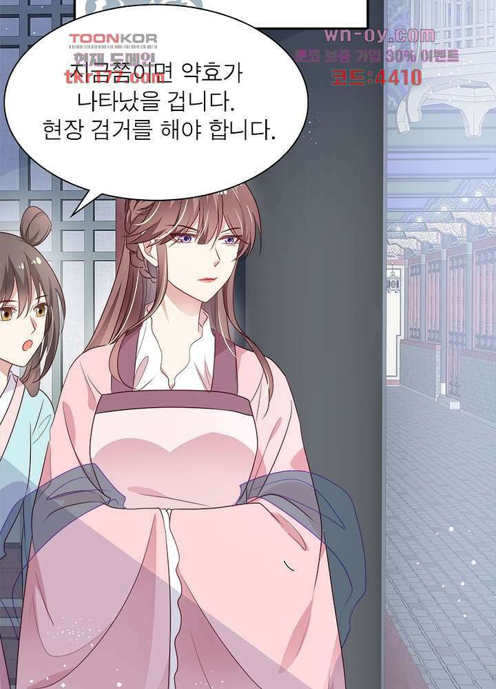 싸가지도 치료가 되나요 7화 57