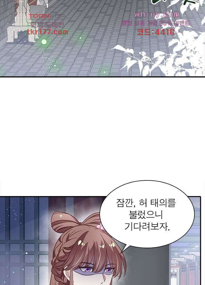 싸가지도 치료가 되나요 7화 59
