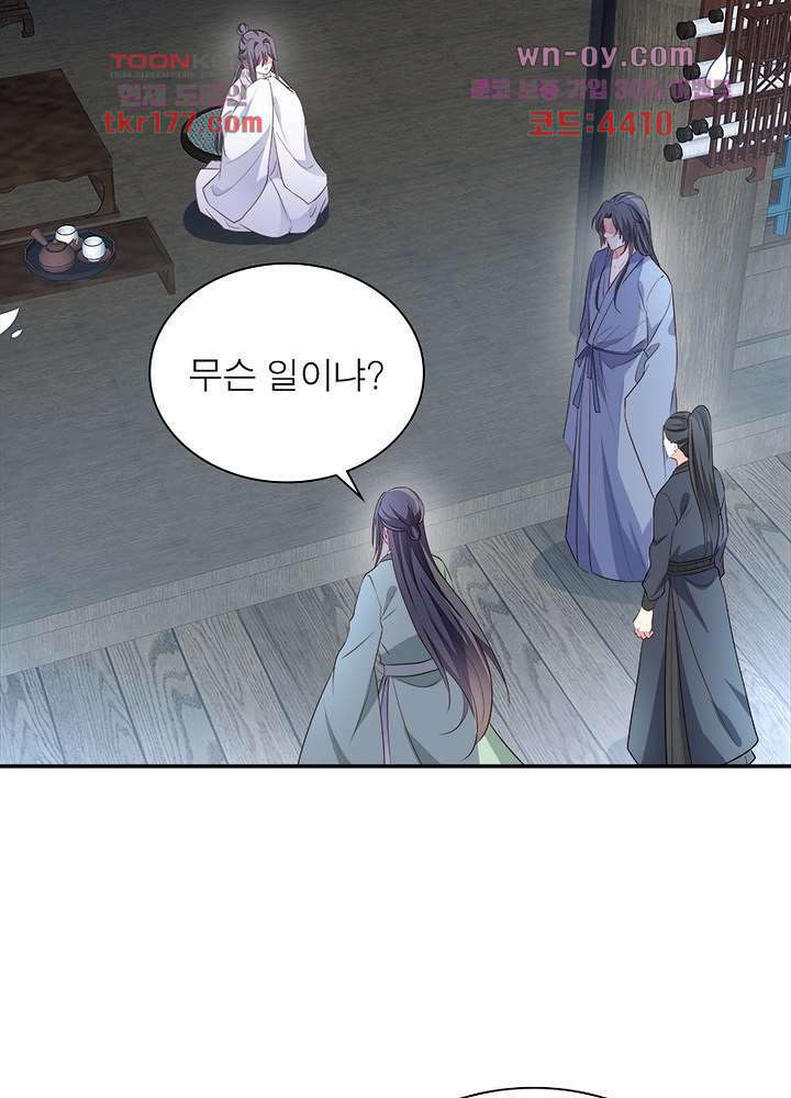 싸가지도 치료가 되나요 7화 61