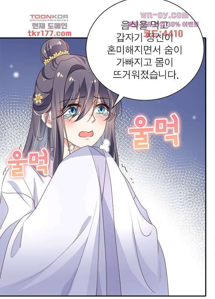 싸가지도 치료가 되나요 7화 62