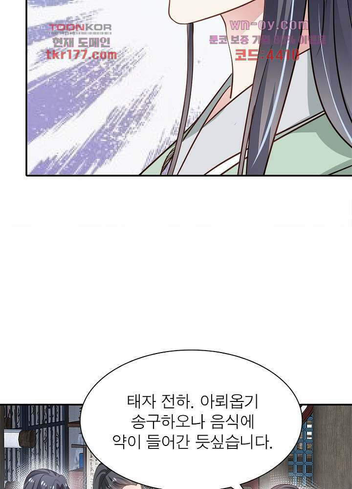 싸가지도 치료가 되나요 7화 64