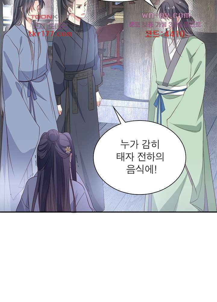 싸가지도 치료가 되나요 7화 65