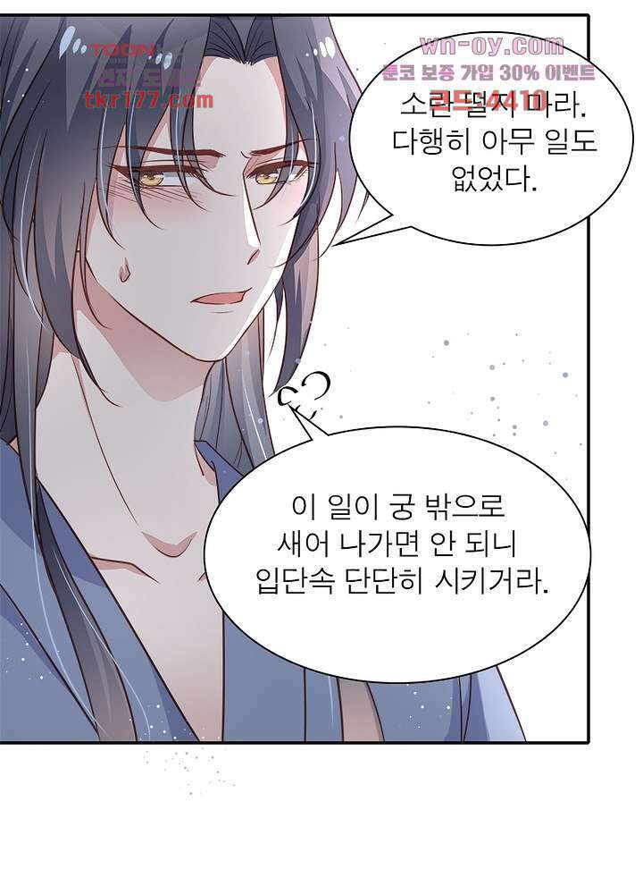 싸가지도 치료가 되나요 7화 66