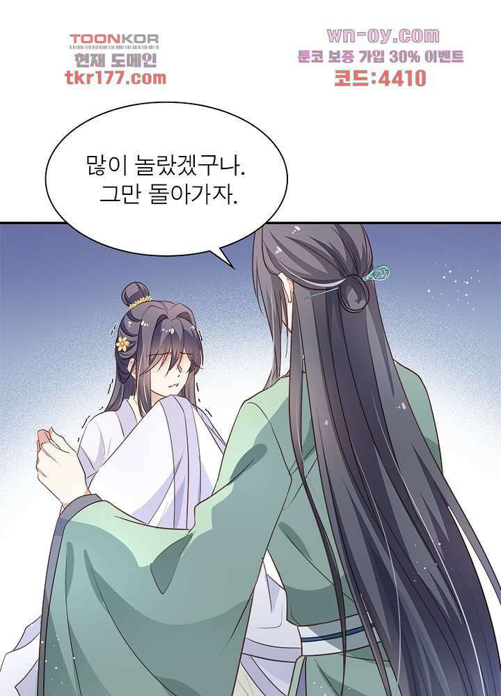 싸가지도 치료가 되나요 7화 67