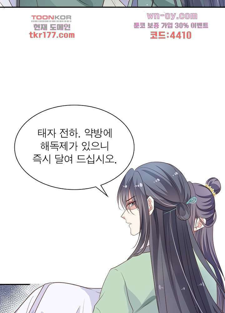 싸가지도 치료가 되나요 7화 68