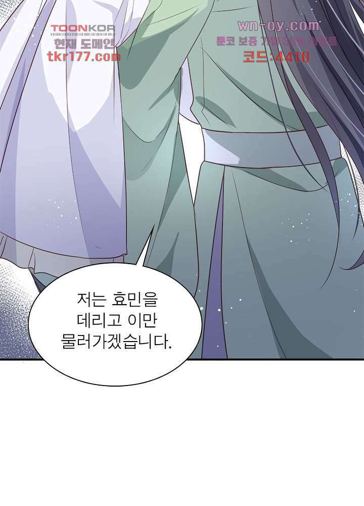 싸가지도 치료가 되나요 7화 69