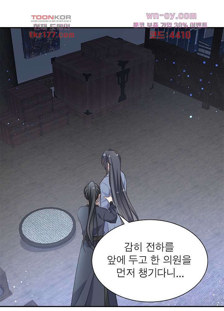싸가지도 치료가 되나요 7화 70