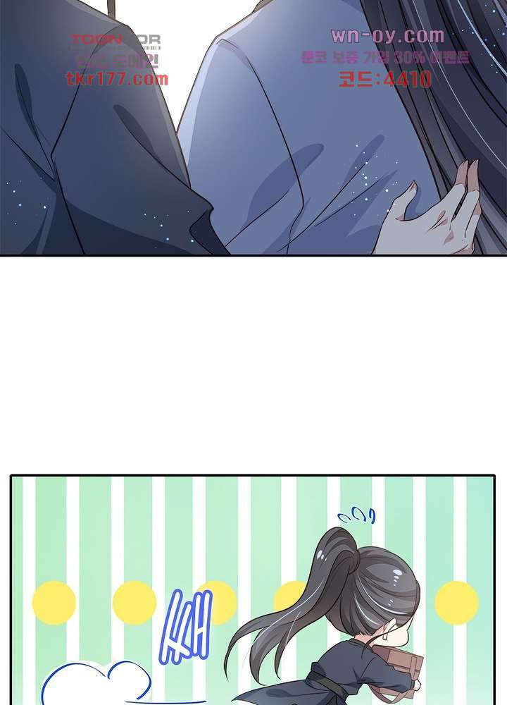 싸가지도 치료가 되나요 7화 72