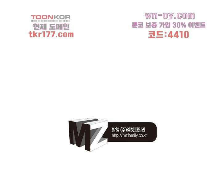 싸가지도 치료가 되나요 7화 75